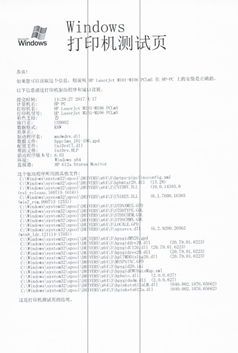 石家庄惠普打印机维修