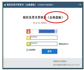 爱普生打印机打印增值税发票右侧缺失