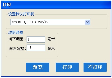 石家庄爱普生打印机维修