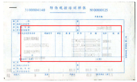 爱普生针式打印机打印增值税发票字体变大 爱普生针式打印机打印增值税发票字体变大