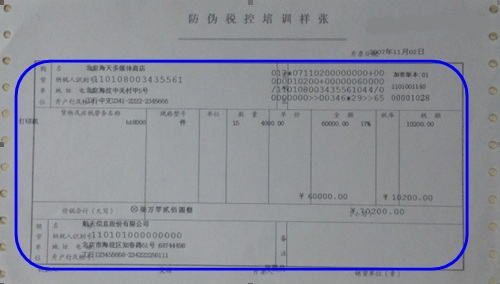 爱普生打印机套打票据时打印内容偏左(偏右) 爱普生打印机套打票据时打印内容偏左(偏右)