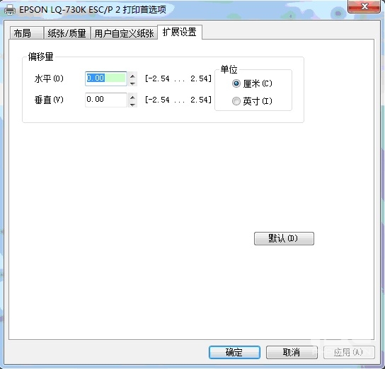 爱普生打印机售后电话 石家庄爱普生打印机售后电话