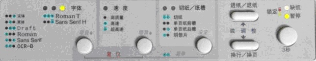 爱普生打印机缺纸灯、暂停灯常亮 石家庄爱普生打印机售后电话