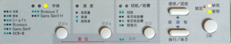 爱普生打印机缺纸灯闪烁、暂停灯常亮 爱普生打印机维修电话