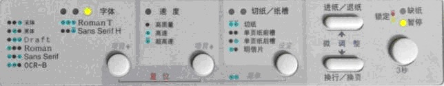 爱普生打印机暂停灯常亮 石家庄爱普生打印机维修