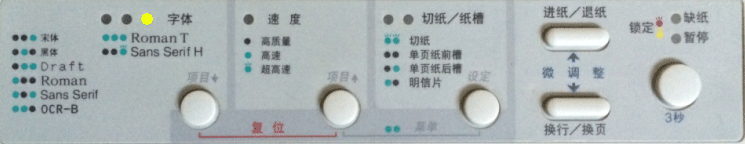 爱普生打印机暂停灯闪烁 爱普生打印机售后电话