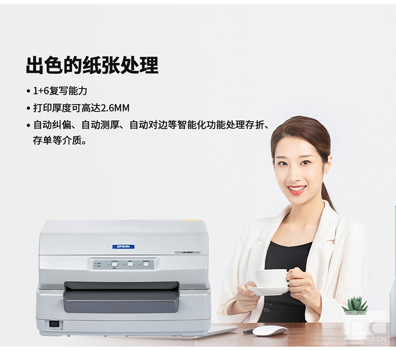 爱普生针式打印机 爱普生针式打印机