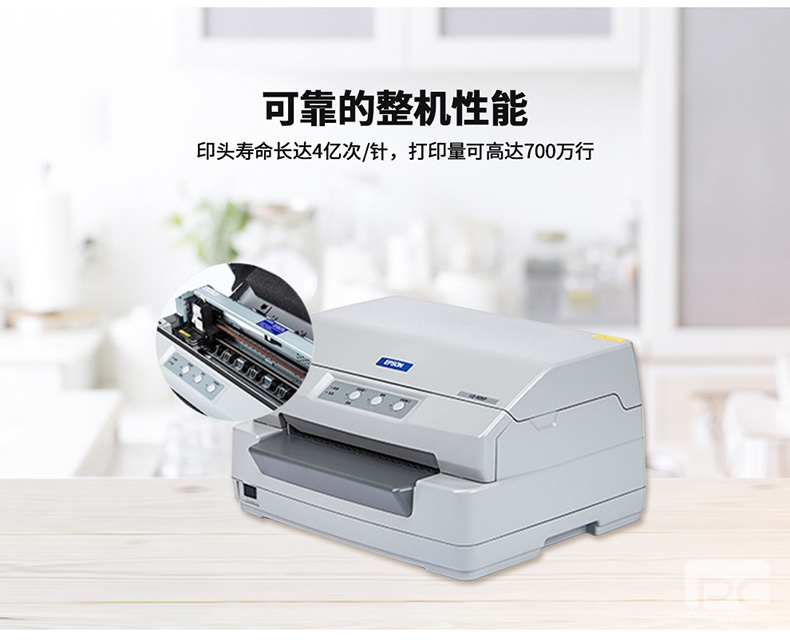 爱普生针式打印机更换色带 爱普生针式打印机更换色带