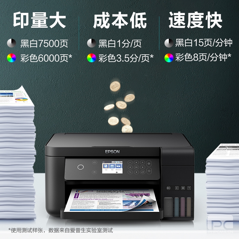 石家庄爱普生打印机维修