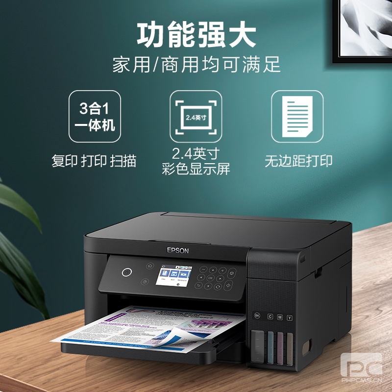 石家庄爱普生打印机售后