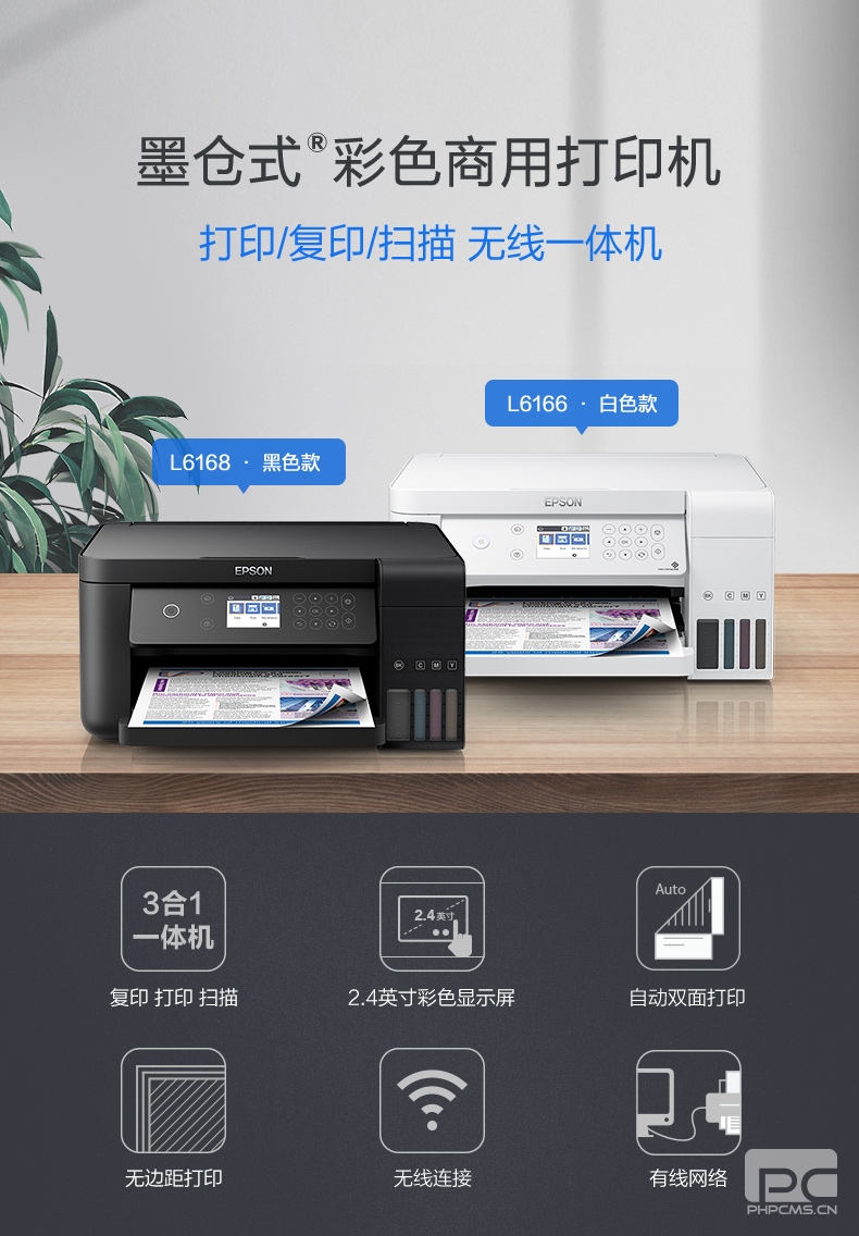 爱普生打印机清零软件