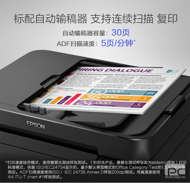 爱普生打印机怎么样