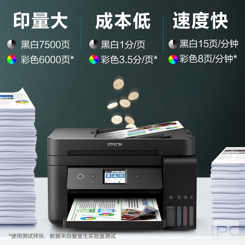 石家庄爱普生打印机加墨水