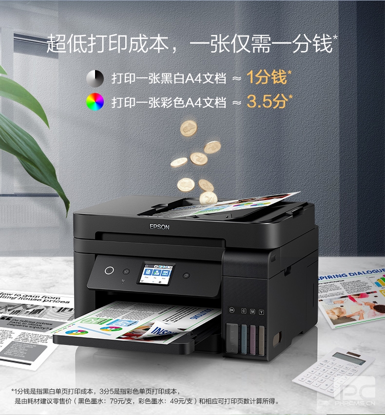 爱普生打印机脱机