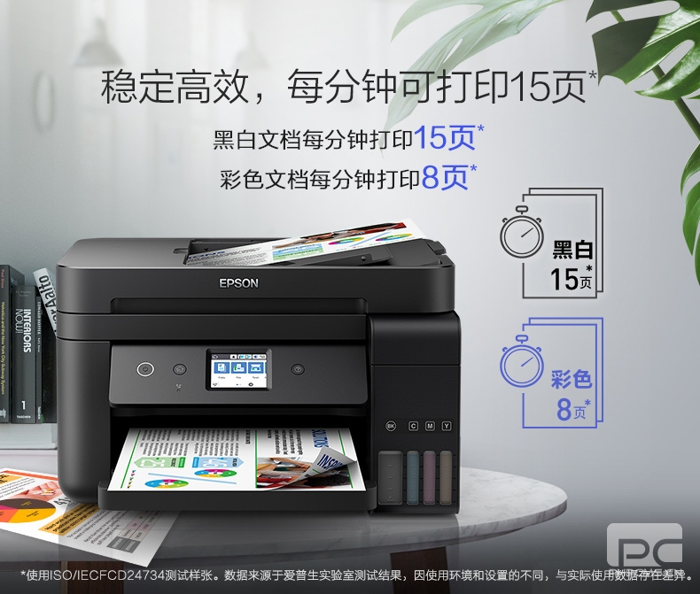 爱普生打印机不进纸