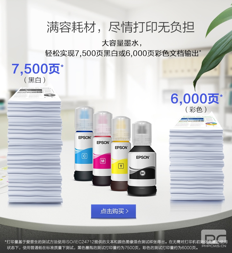 爱普生打印机怎么样