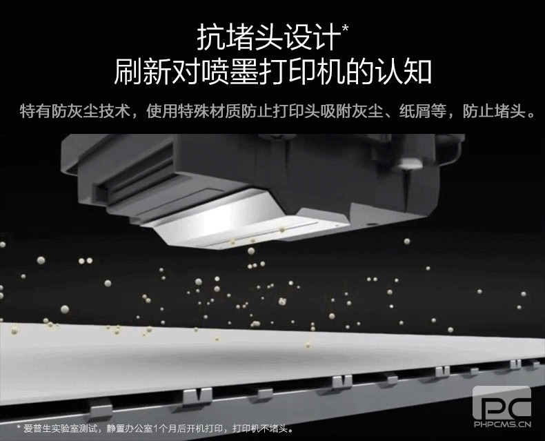 爱普生打印机卡纸