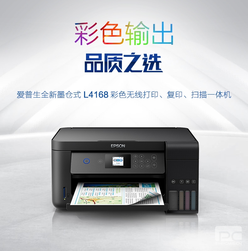石家庄爱普生打印机维修