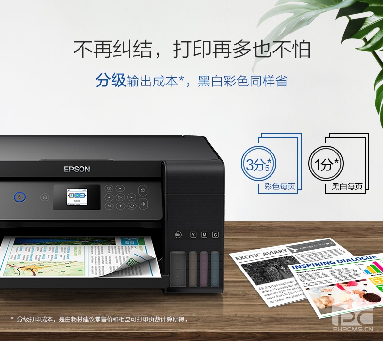 爱普生打印机怎么扫描