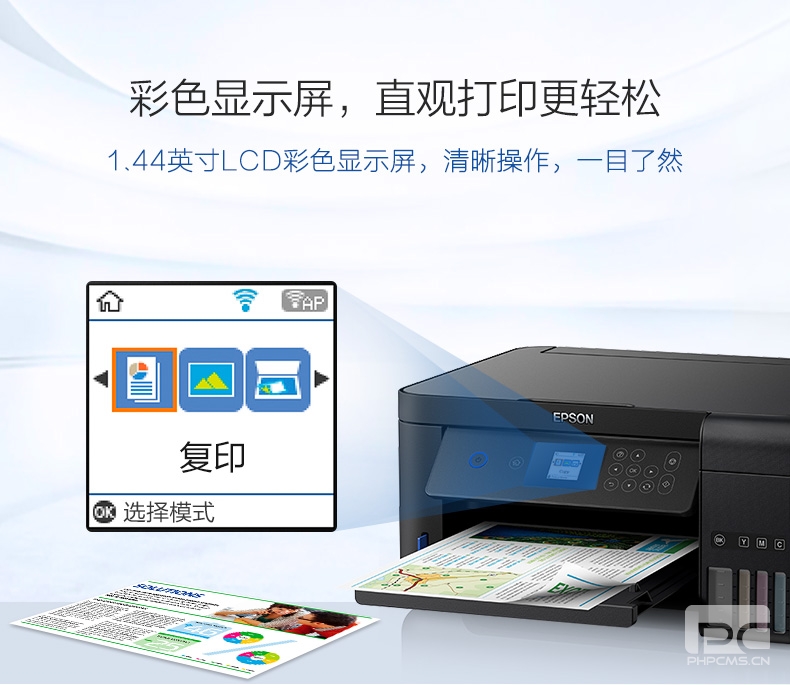 爱普生打印机怎么样