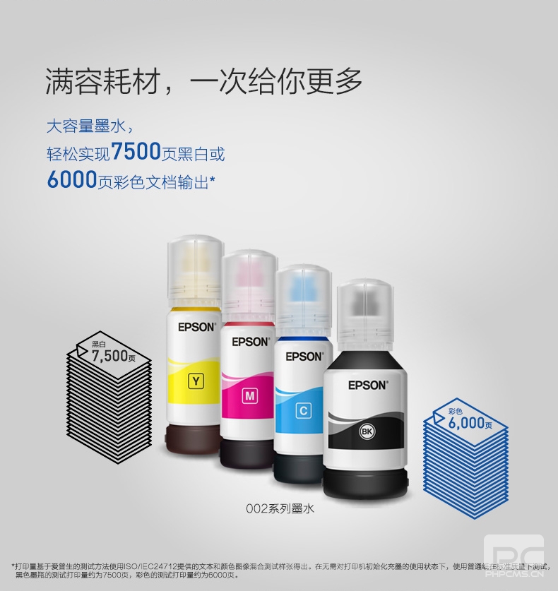 爱普生打印机脱机