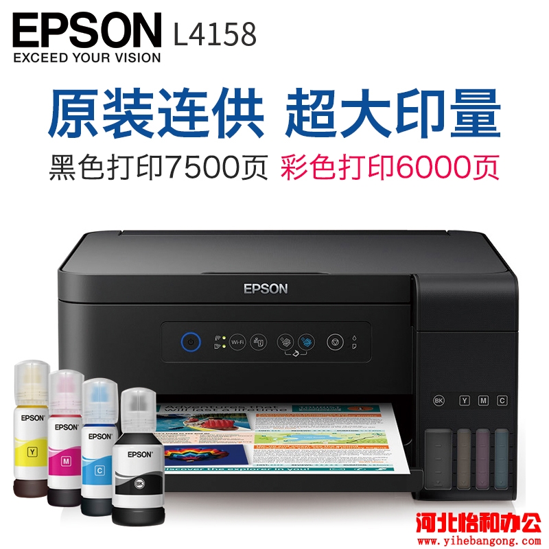 石家庄爱普生打印机维修