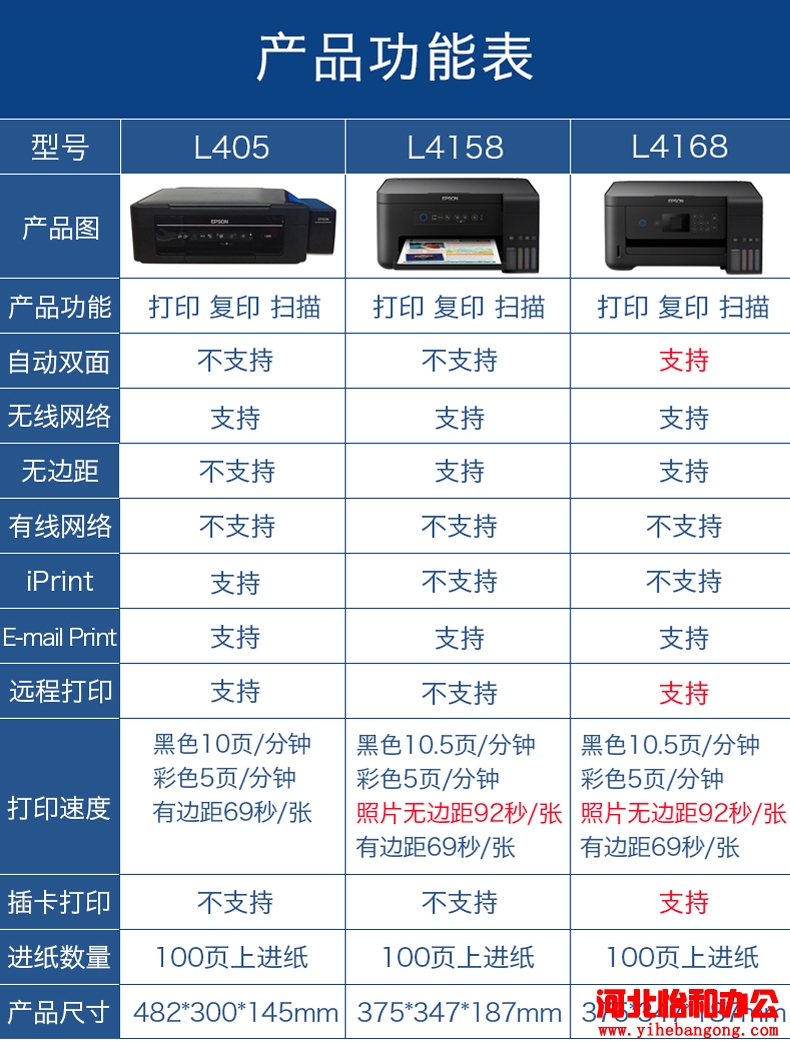 石家庄爱普生打印机加墨水
