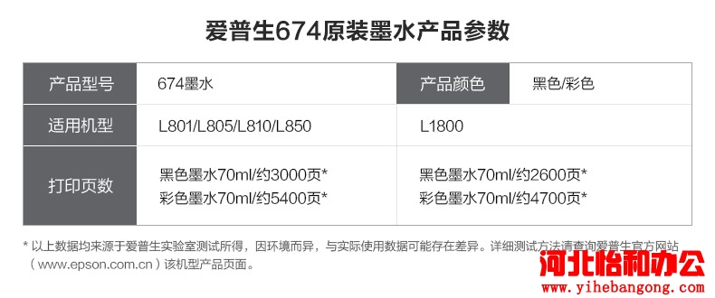 爱普生打印机售后电话 石家庄爱普生打印机维修