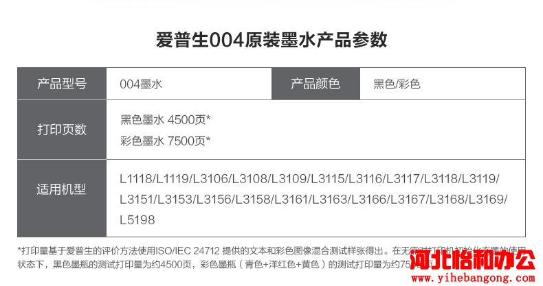爱普生打印机售后电话 石家庄爱普生打印机维修