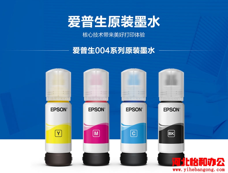 爱普生打印机清洗喷头 爱普生打印机废墨清零