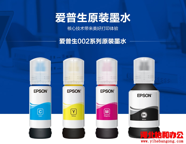 石家庄爱普生打印机售后电话