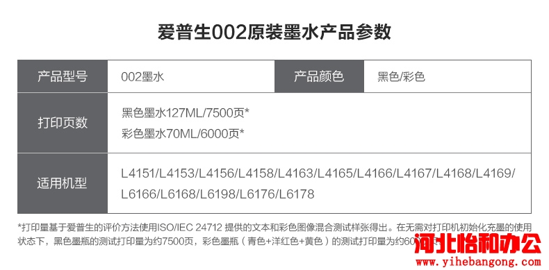 爱普生打印机更换废墨垫