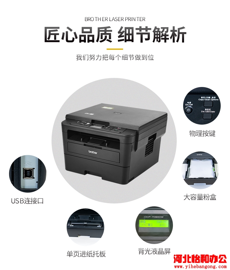  兄弟打印机如何加碳粉