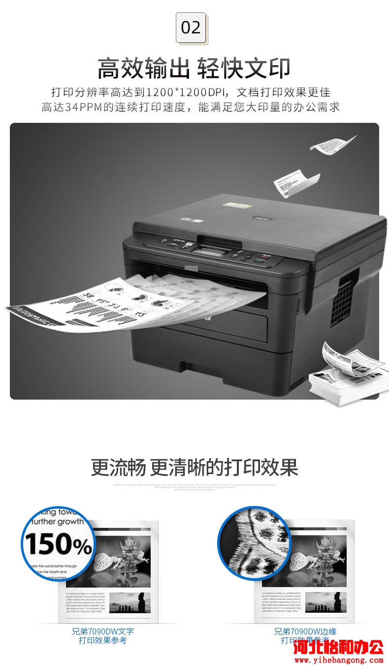 兄弟打印机维修点