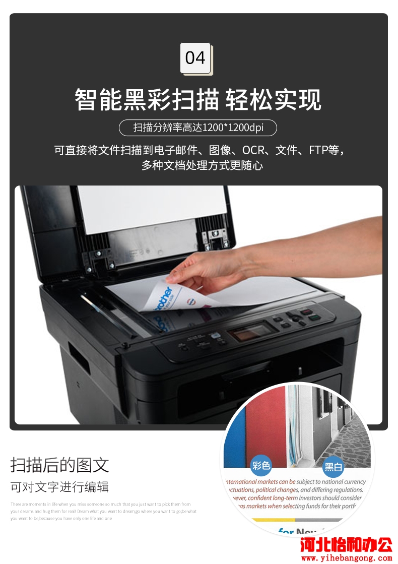 兄弟打印机怎么扫描