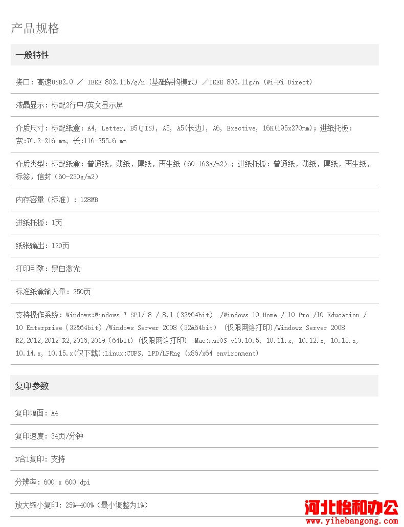 兄弟黑白激光打印机