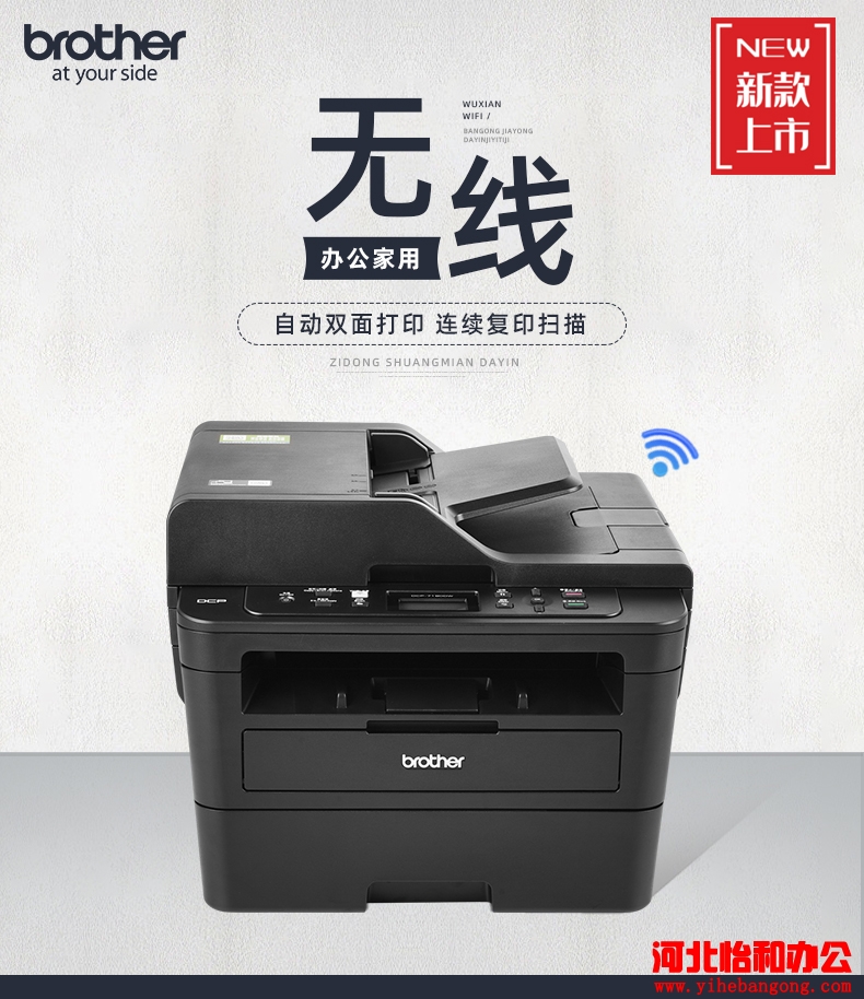 石家庄兄弟打印机售后电话