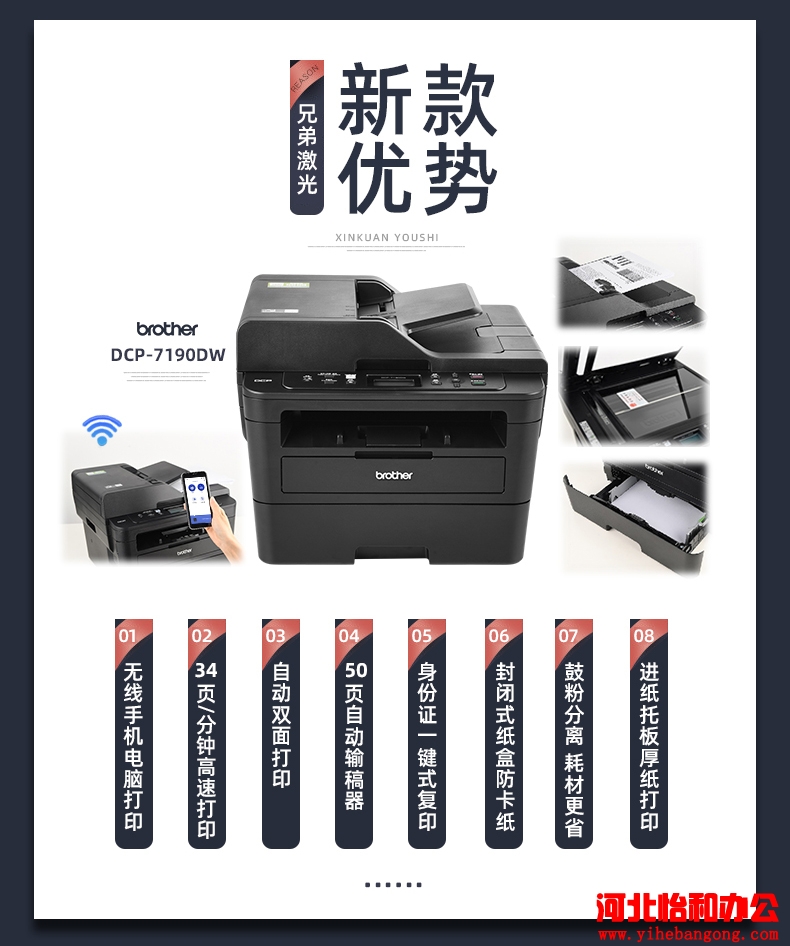 石家庄兄弟打印机加粉