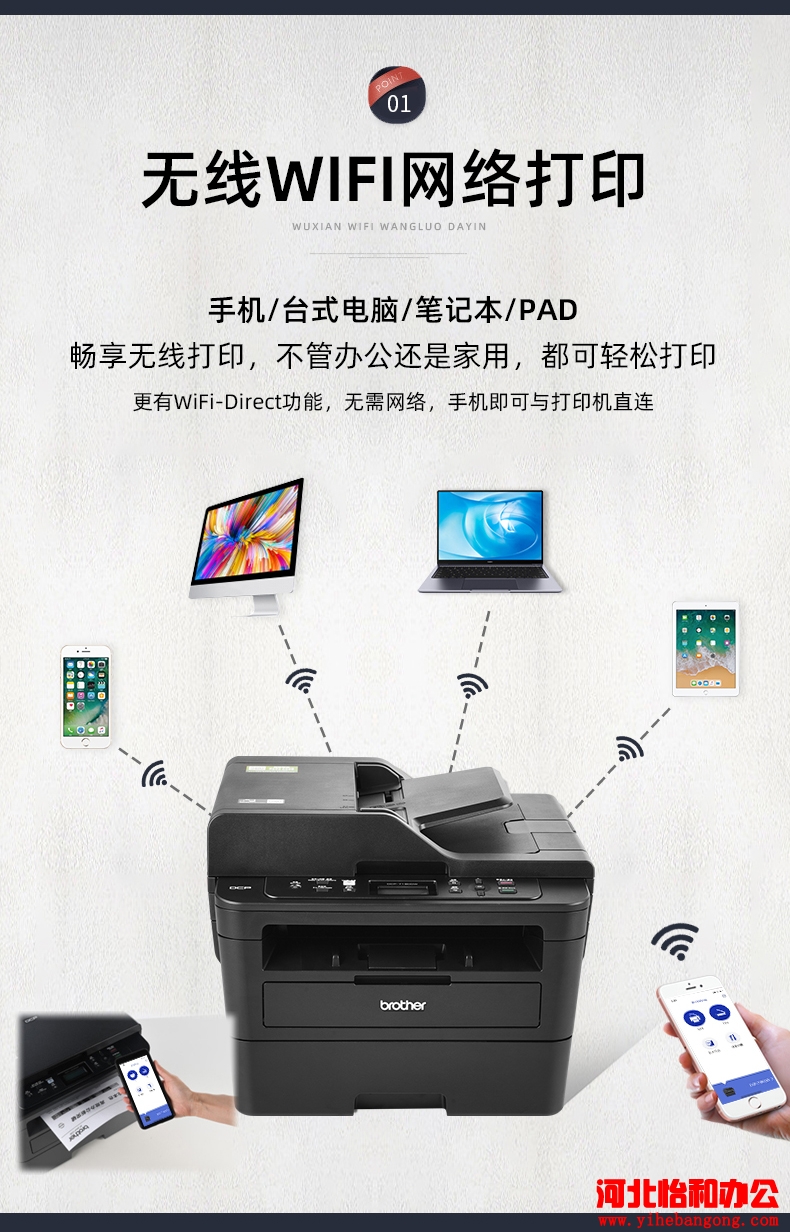 石家庄兄弟打印机加墨