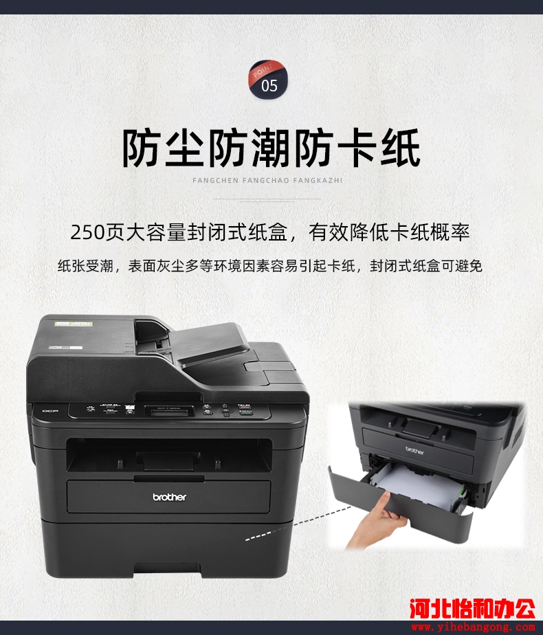 兄弟打印机卡纸怎么办