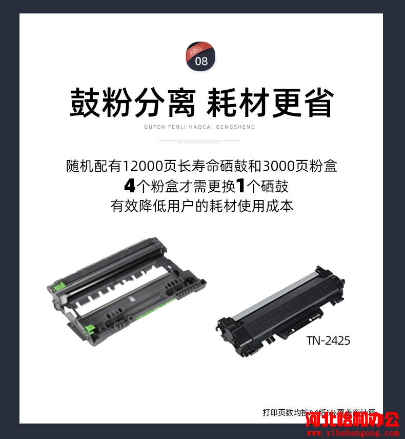 兄弟打印机提示更换硒鼓