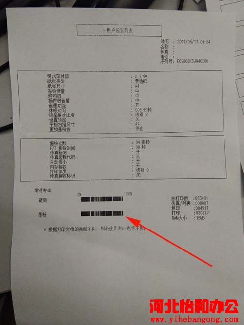 石家庄兄弟打印机售后服务电话