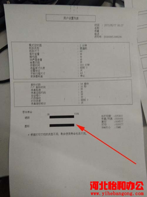 兄弟打印机显示更换墨粉盒