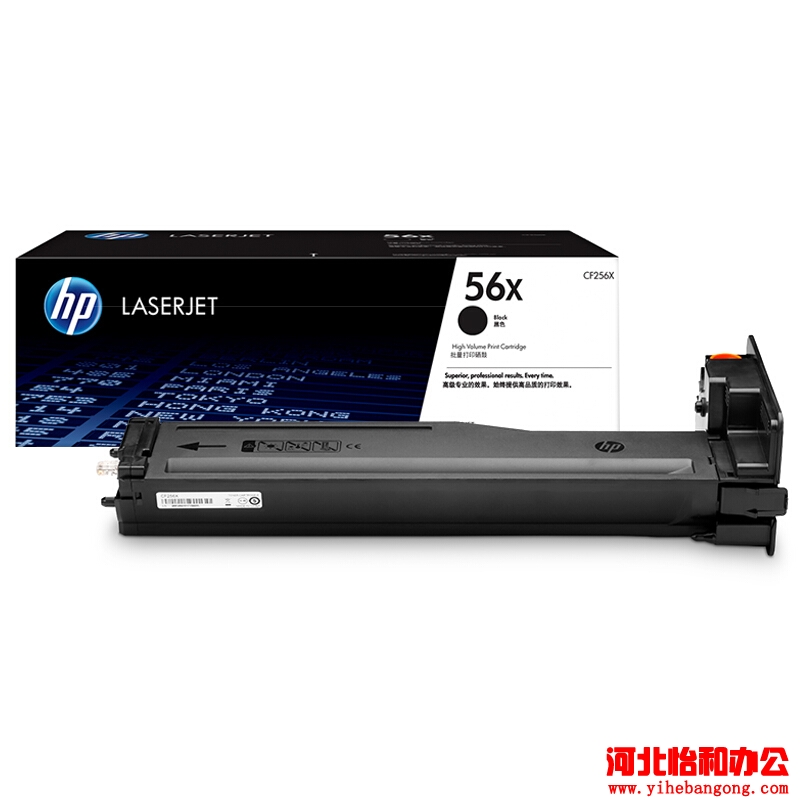 惠普CF256X墨粉盒报价 石家庄惠普打印机维修上门