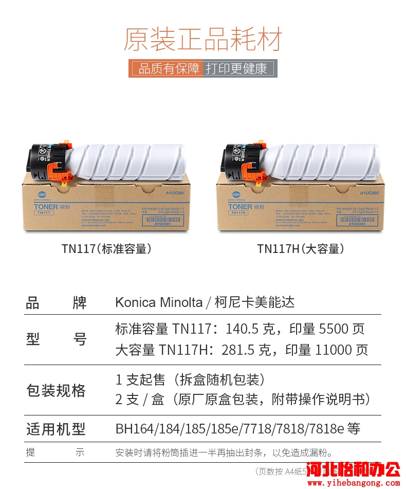 柯尼卡美能达墨粉