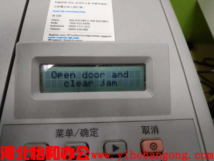 石家庄惠普打印机维修附近上门