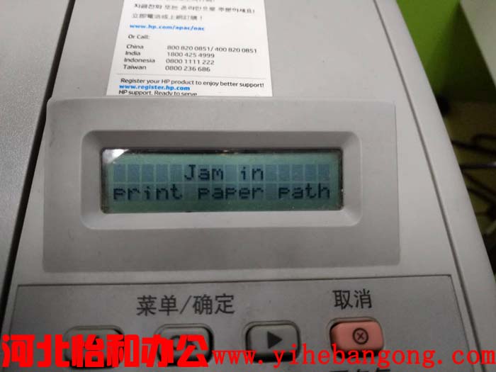 石家庄惠普打印机售后服务电话