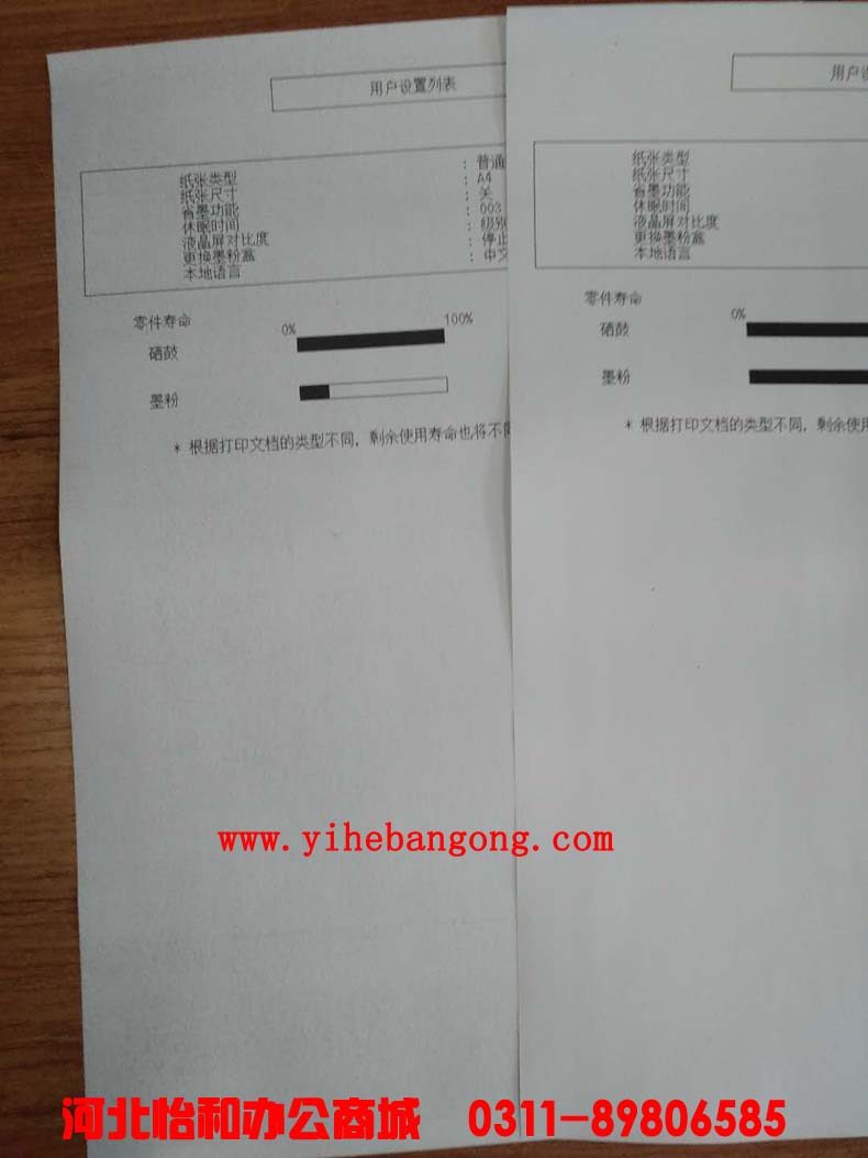 兄弟打印机加粉后打印有底灰