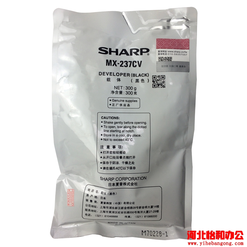 Sharp（夏普）硒鼓】河北Sharp（夏普）硒鼓报价格及图片大全_石家庄 