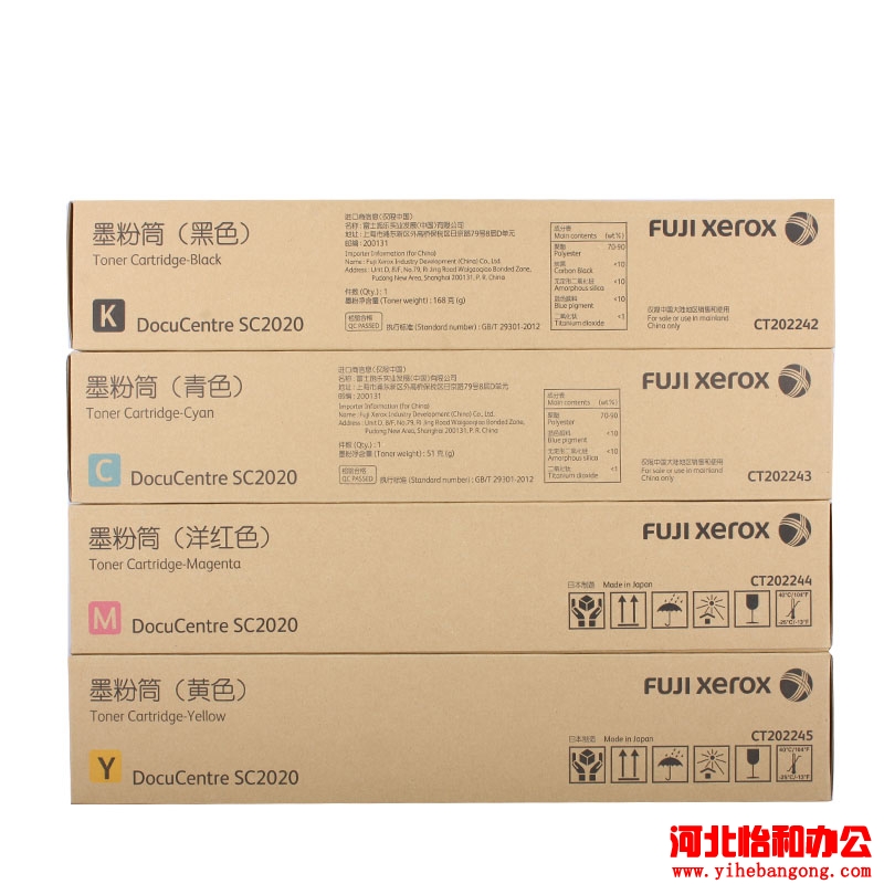 Fuji Xerox/富士施乐墨粉盒 碳粉 富士施乐打印机提示更换墨粉盒